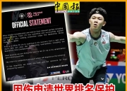 开云体育APP下载-印度队绝杀马来西亚队，李梓嘉刷新纪录的简单介绍