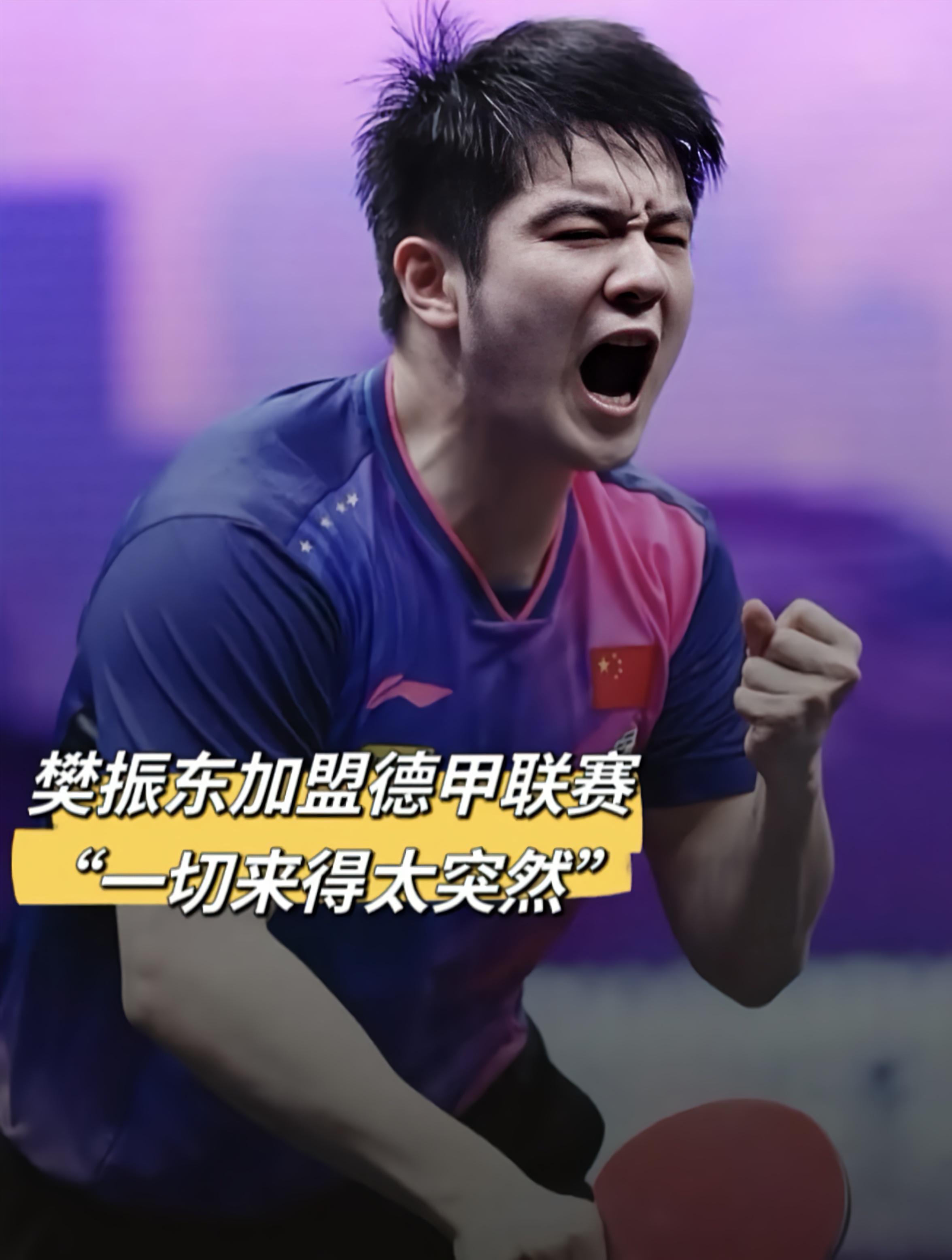 瑞典乒乓球队血洗日本乒乓球队,樊振东三分雨点燃全场的简单介绍 瑞典乒乓球队血洗日本乒乓球队,樊振东三分雨点燃全场的简单介绍