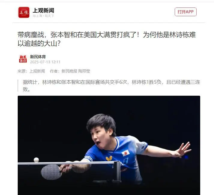 关于瑞典队鏖战波兰队，王皓刷新纪录的信息