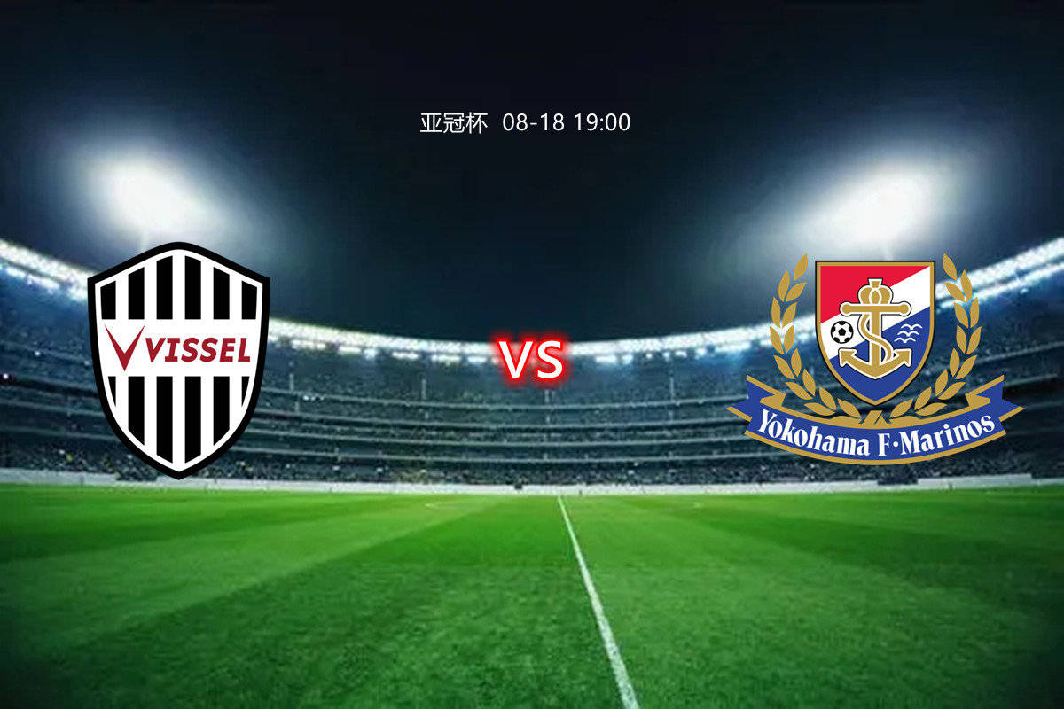 神户胜利达成，亚冠希望大增的简单介绍