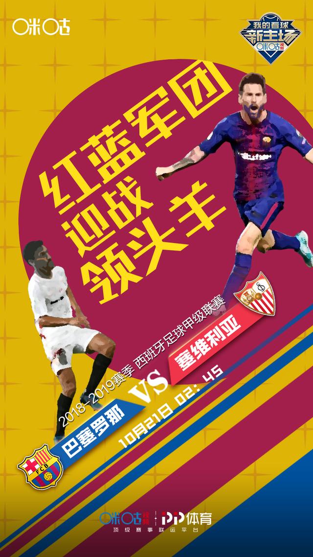 塞维利亚战主场,力求领头羊位置不变的简单介绍 塞维利亚战主场,力求领头羊位置不变的简单介绍