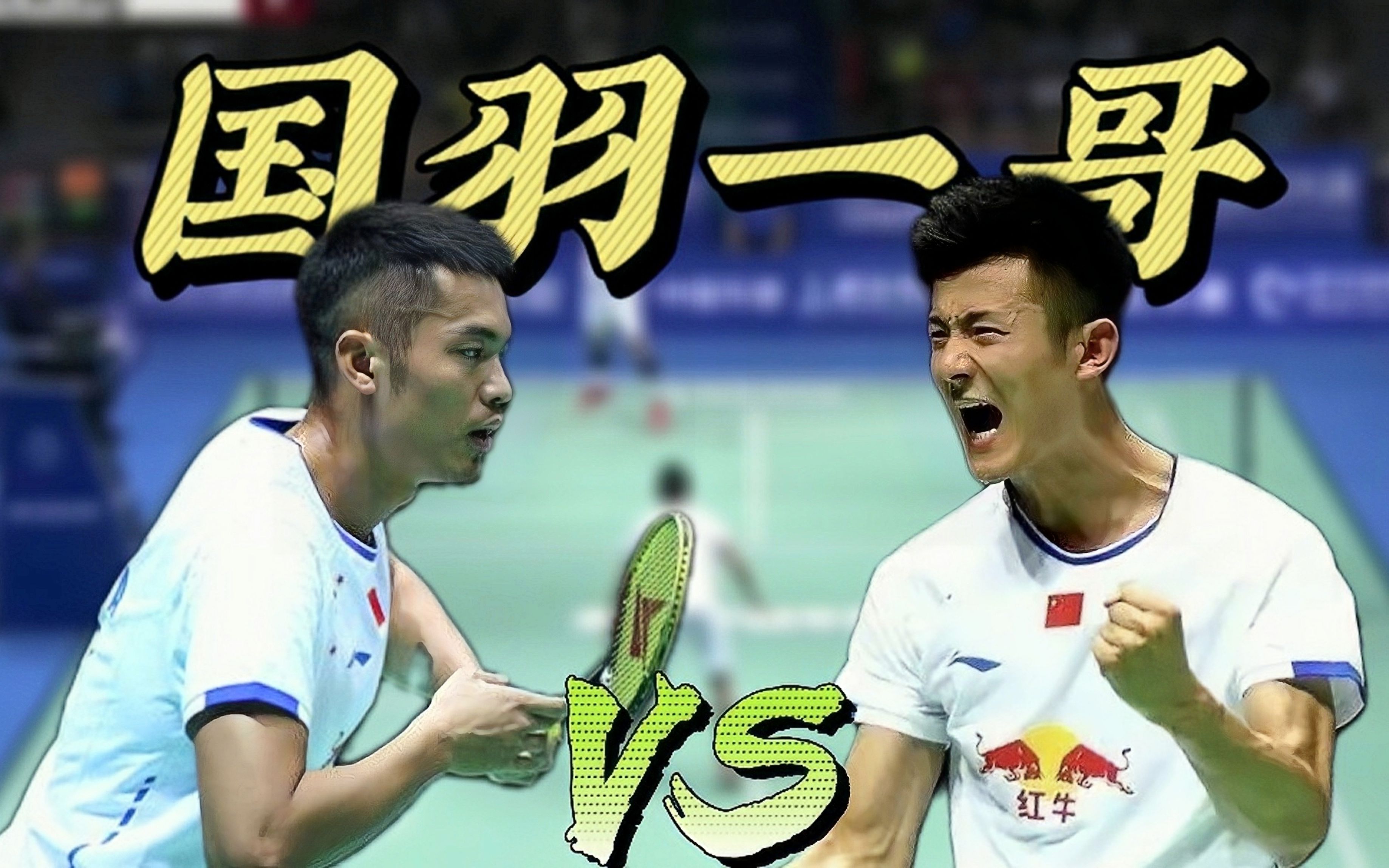 关于泰国羽毛球队绝杀印度羽毛球队，林丹关键制胜的信息