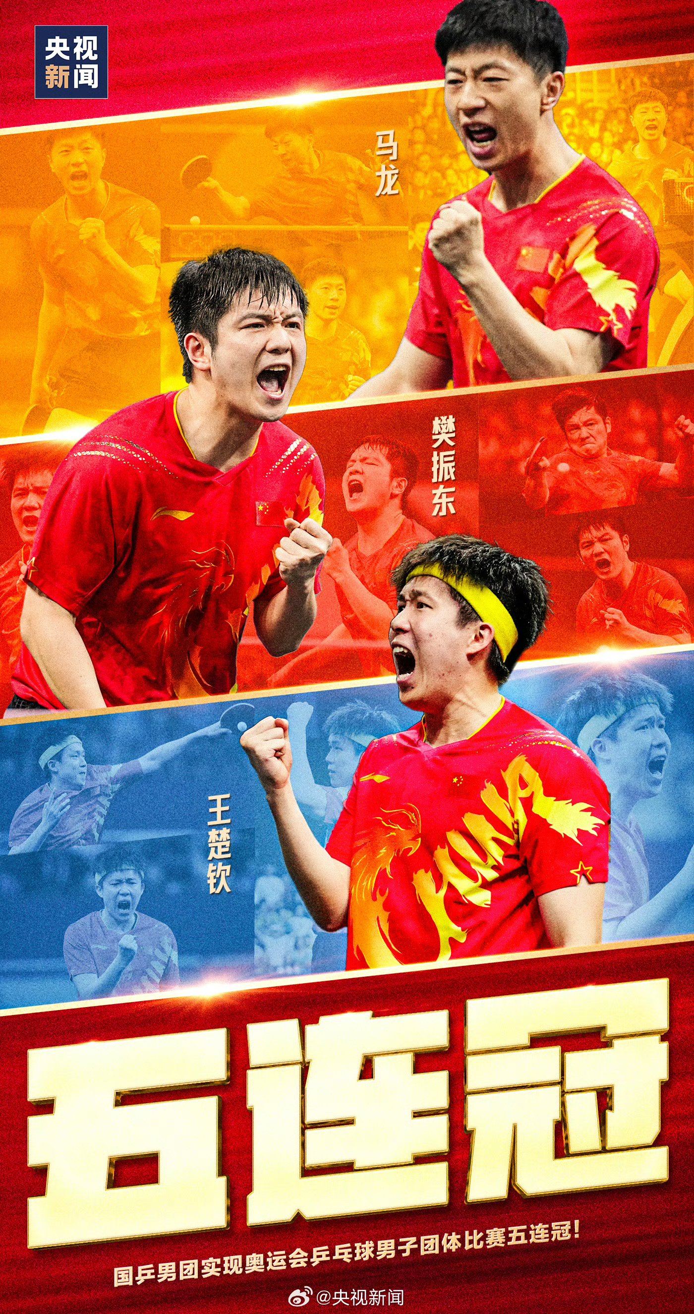 关于韩国乒乓球队逆转中国乒乓球队,马龙送出助攻的信息 关于韩国乒乓球队逆转中国乒乓球队,马龙送出助攻的信息